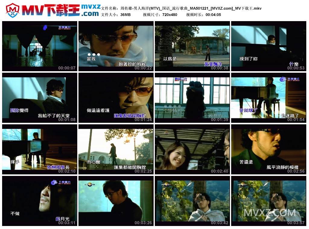 周传雄-男人海洋(MTV)_国语_流行歌曲_MA501221